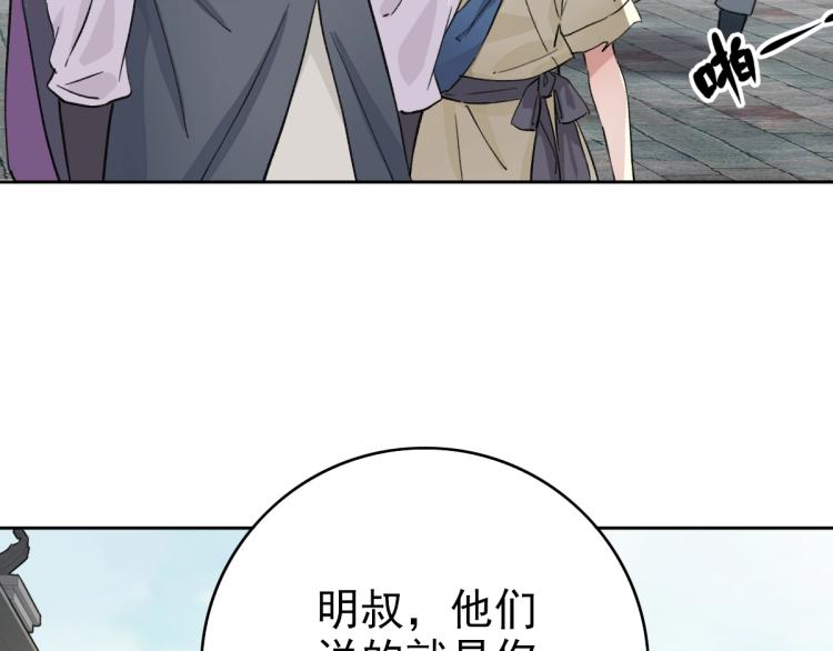 第2话 斩！104
