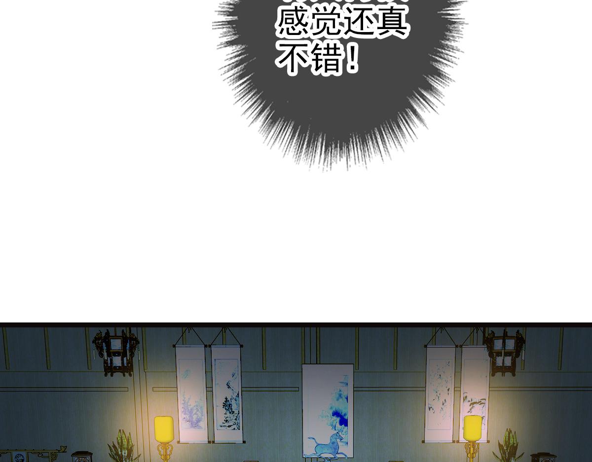 第72话 异兽38