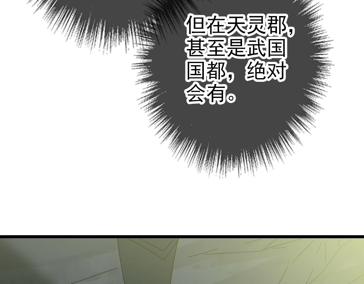 第124话 神秘少女18