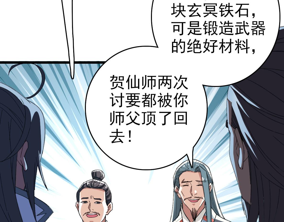第49话 宝库41