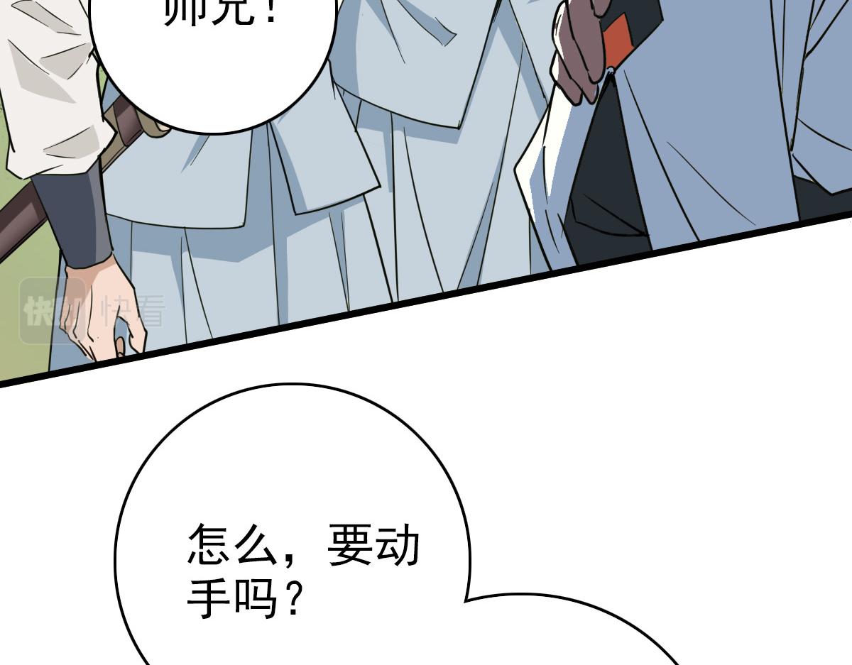第37话 奉陪到底17