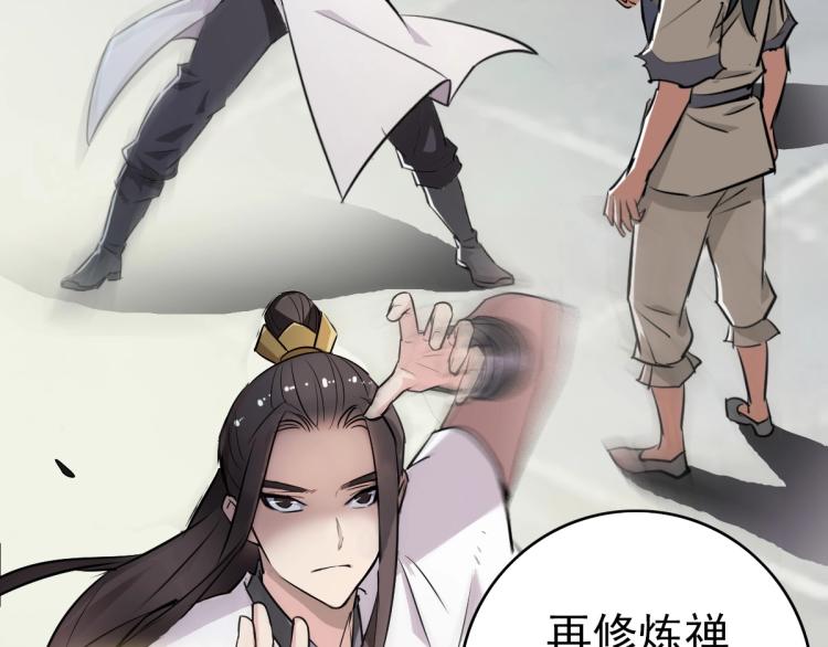 第4话 考核85