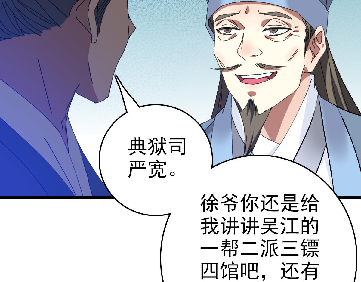 第68话 分舵易主107