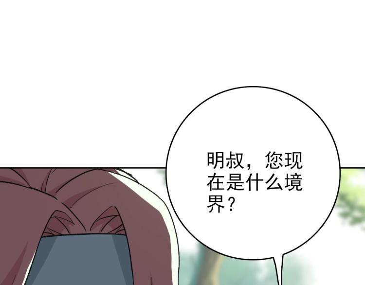 第2话 斩！90
