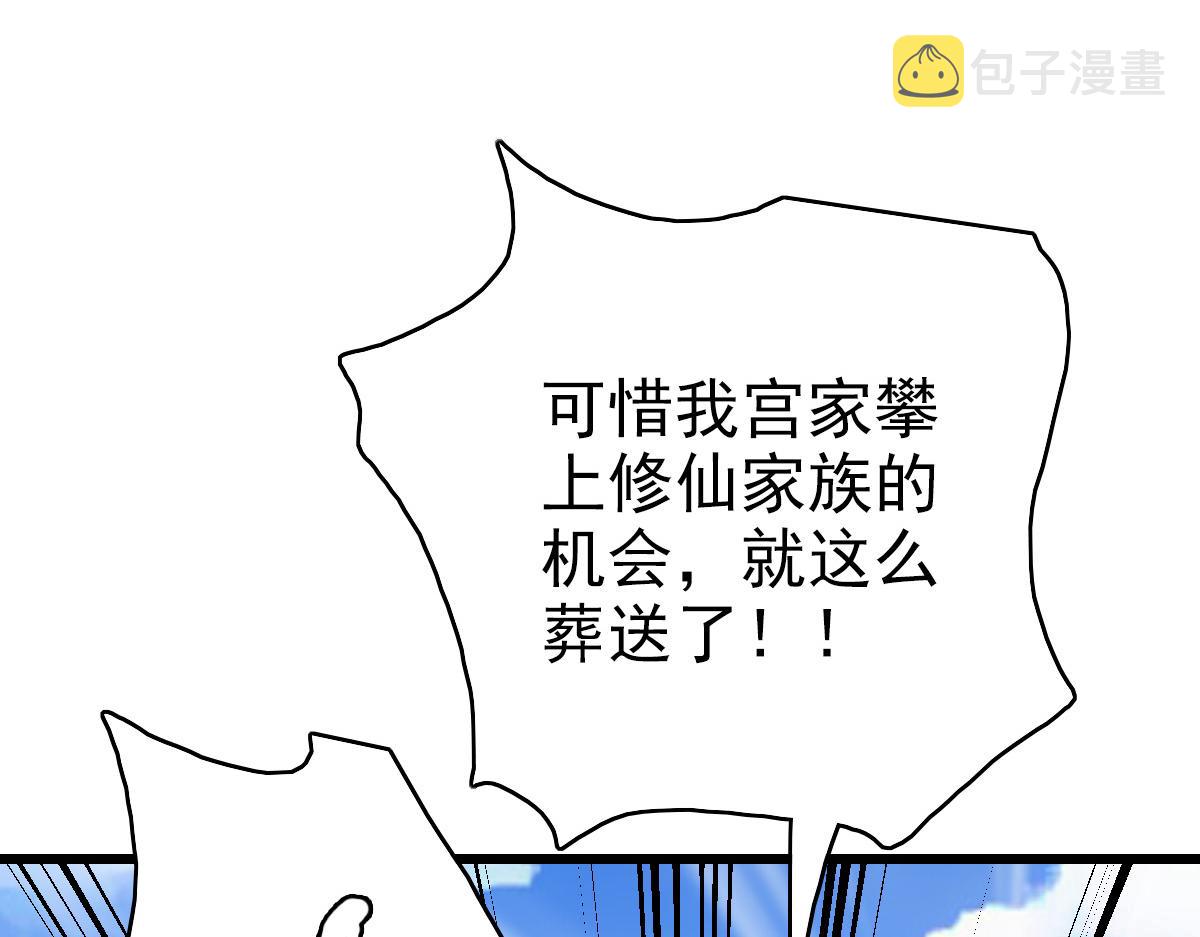 第79话 青年武会27