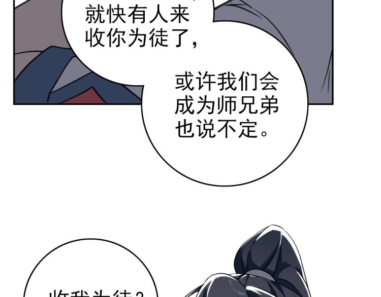 第14话 修炼一字贯通拳98