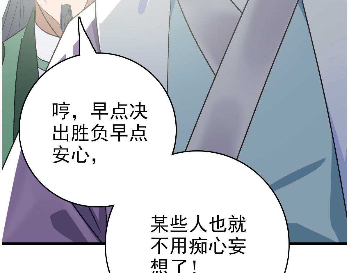 第48话 比武93