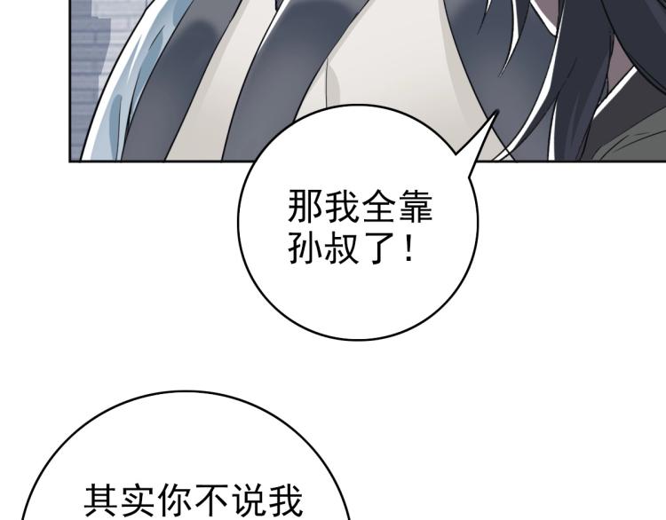 第13话 侯老先生45