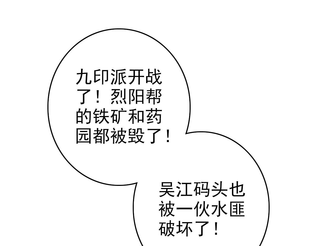 第86话 初会道友63
