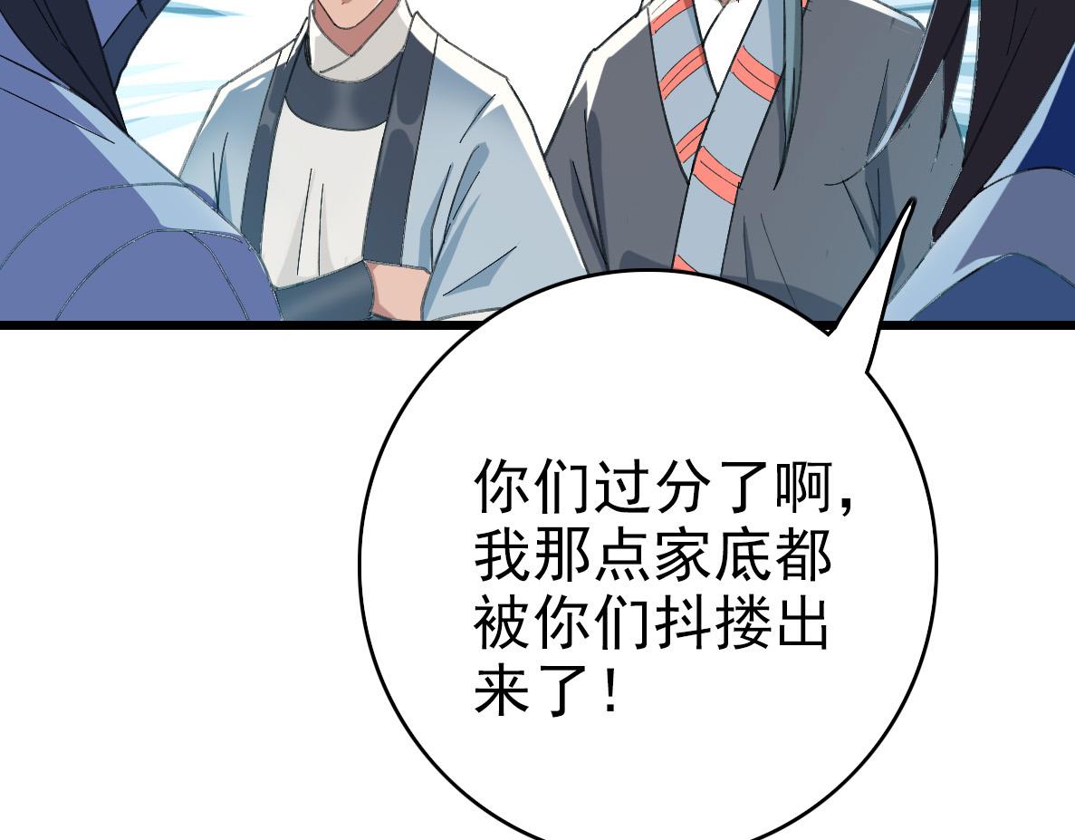 第49话 宝库42