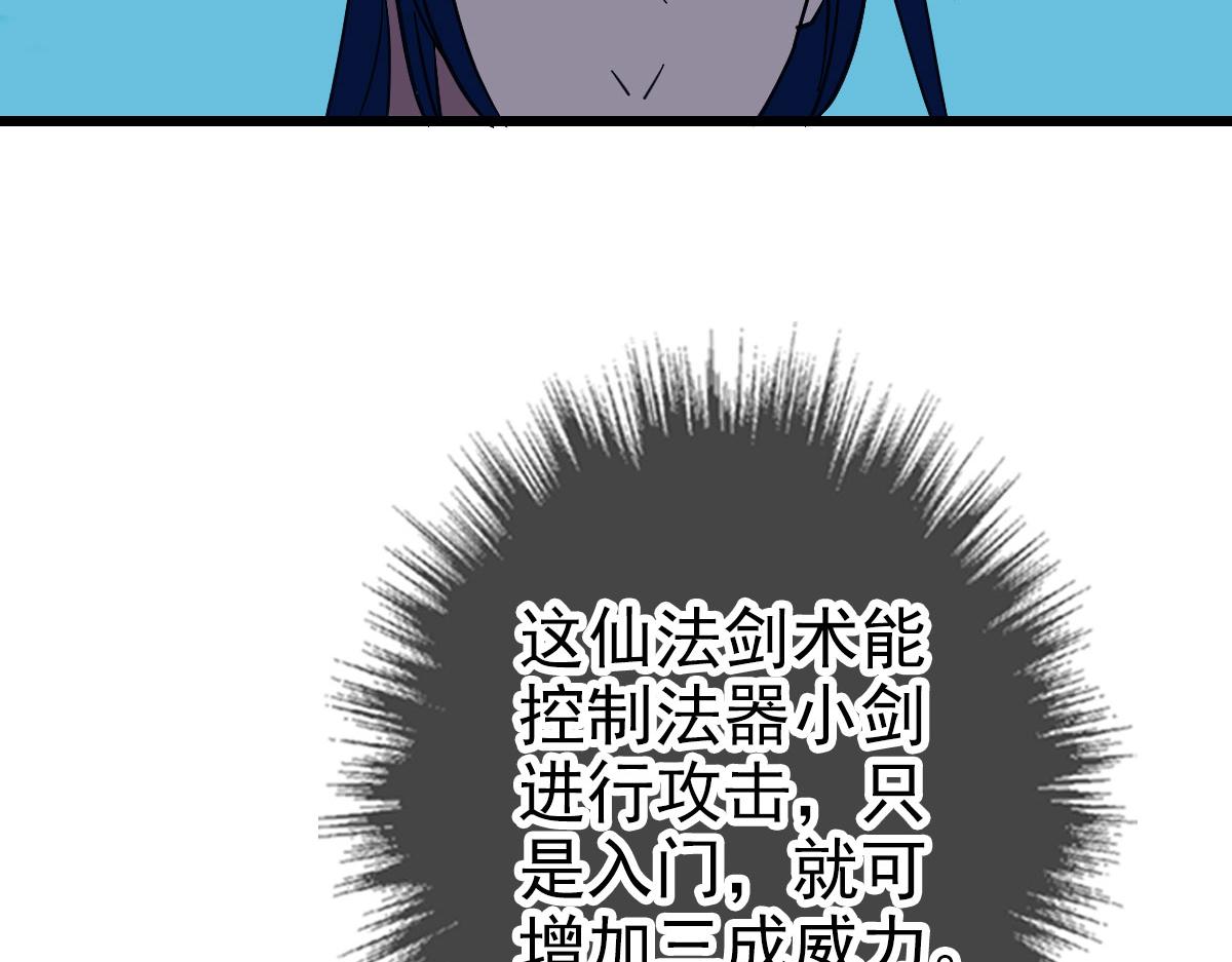 第91话 狄家修士99