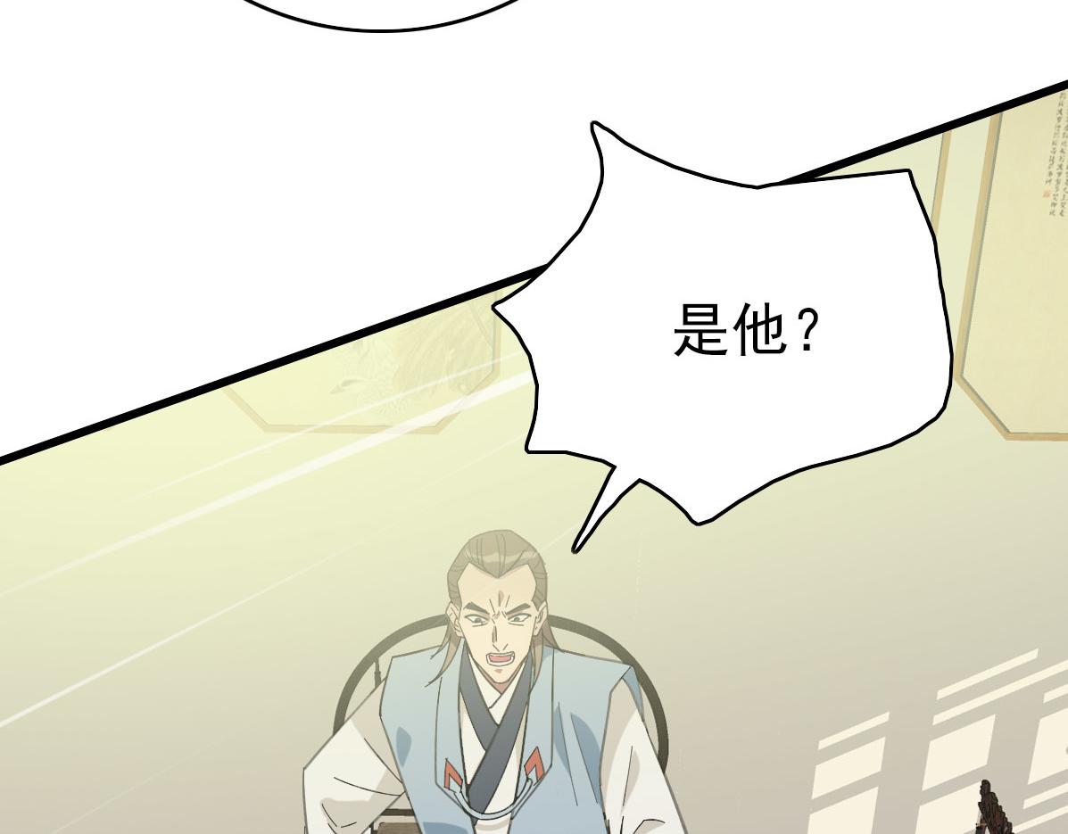 第89话 凶手现身81