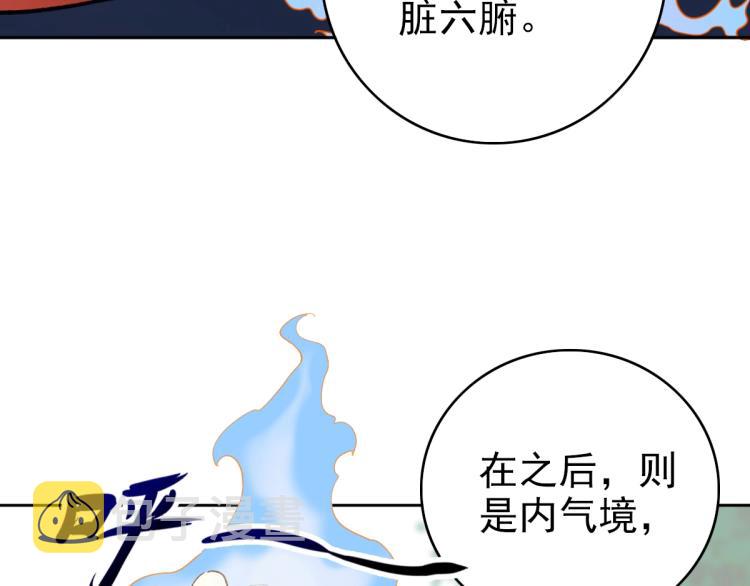 第2话 斩！78