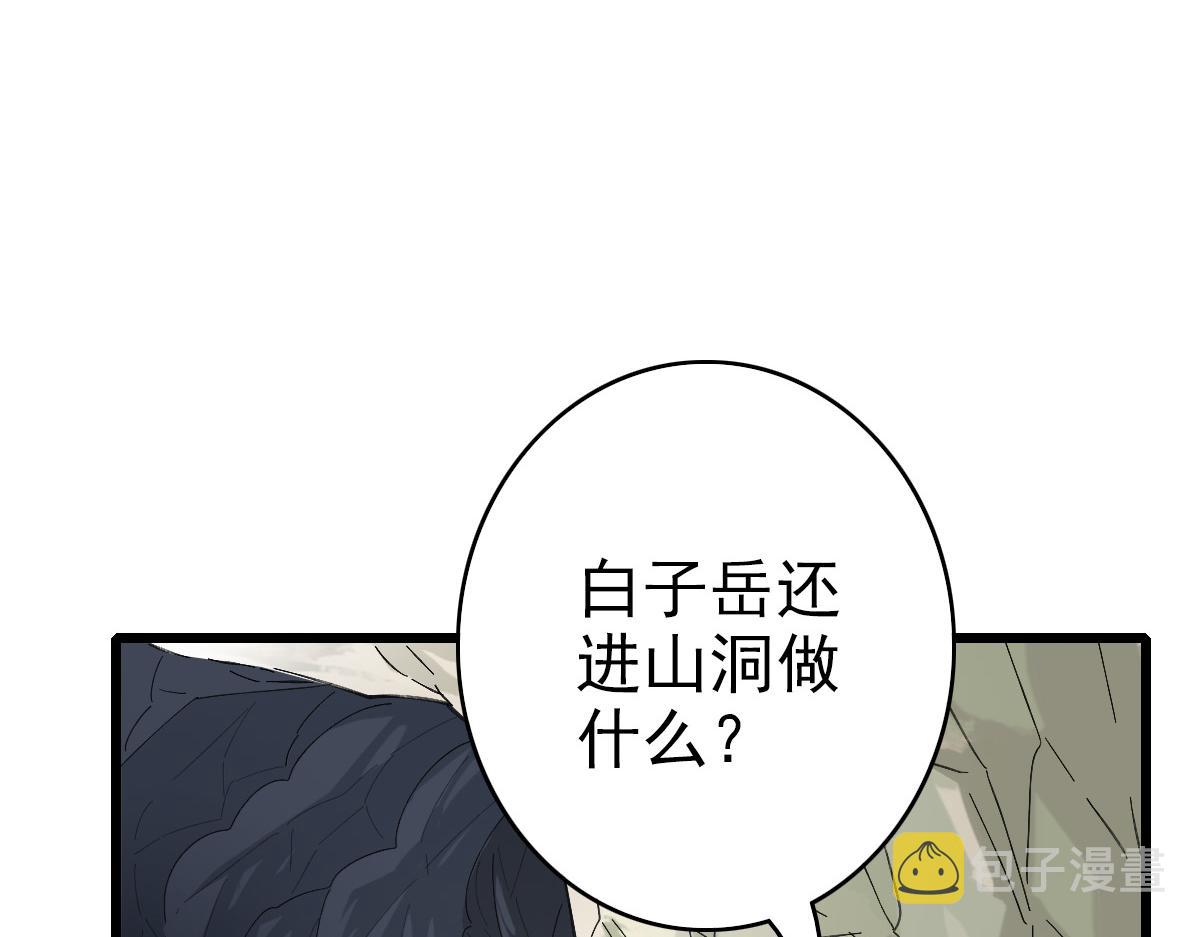 第73话 收买人心76
