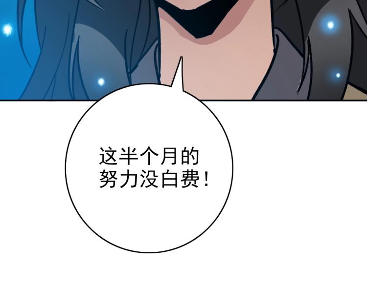 第9话 紫气观神法15
