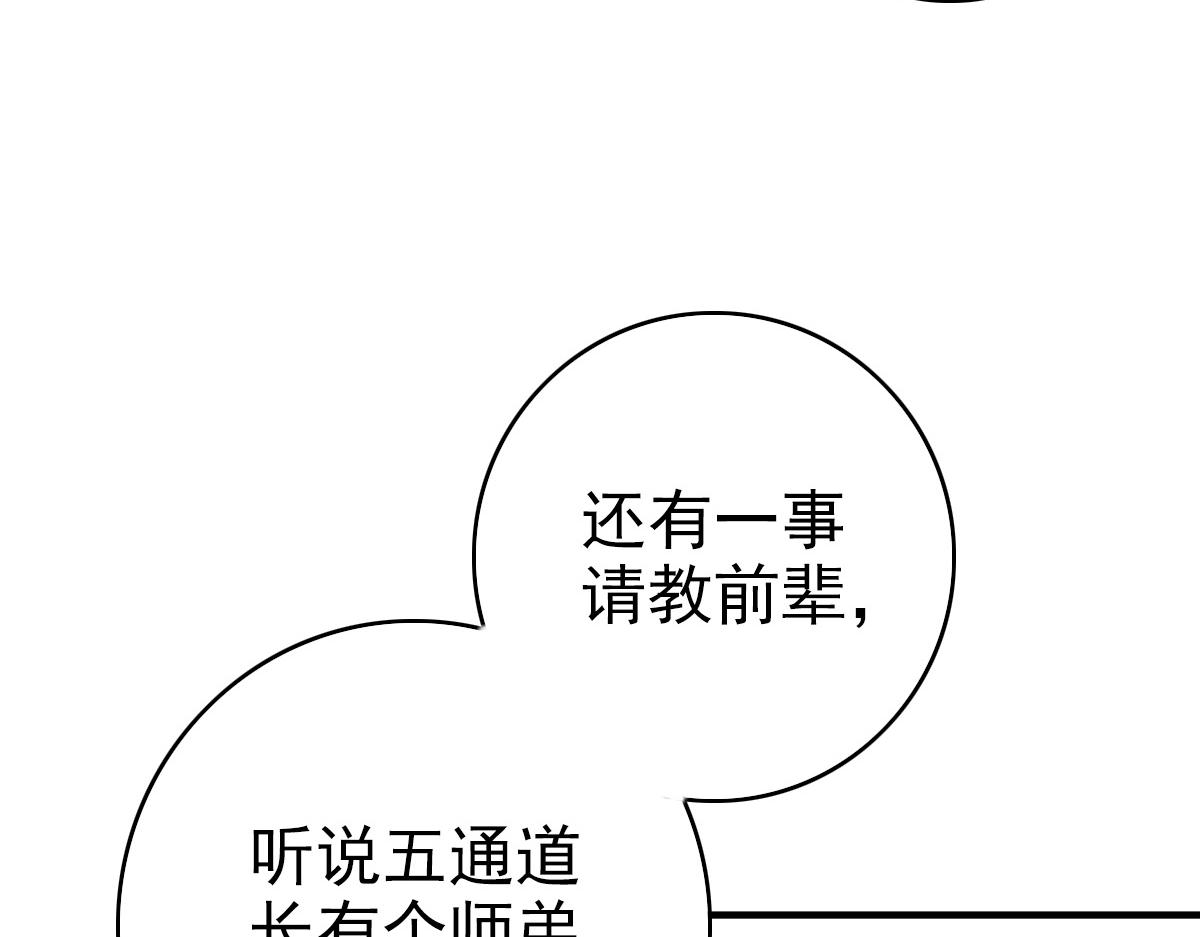第36话 竞争者17