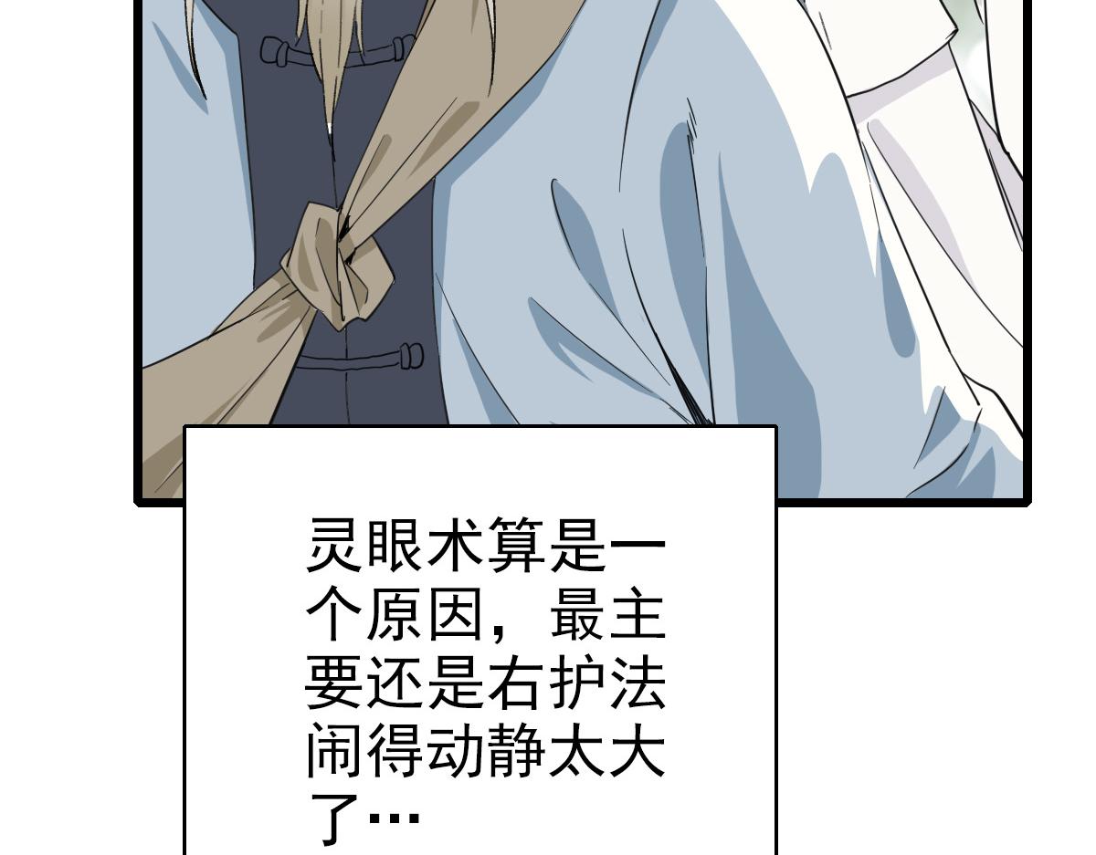 第33话 精怪7