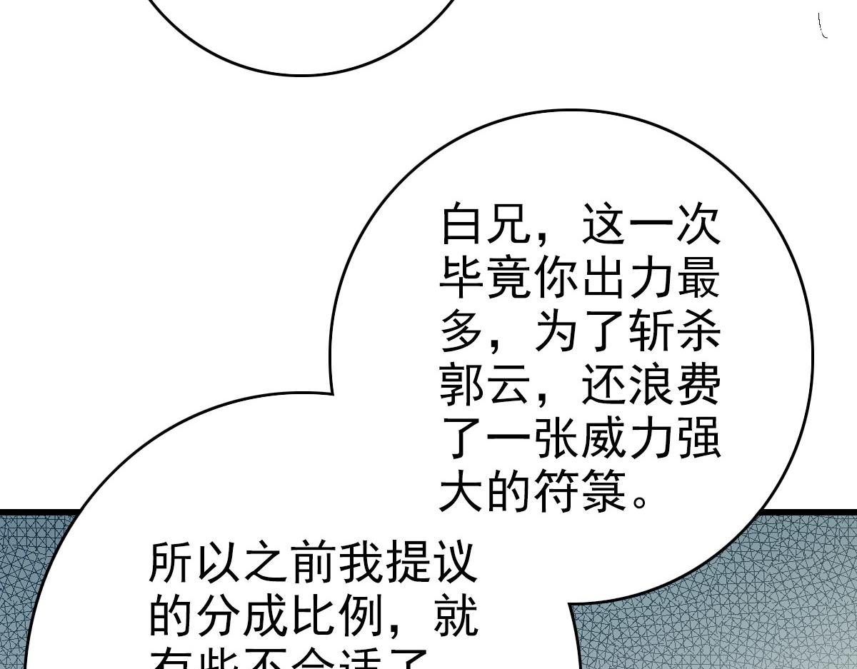 第111话雷击长老128