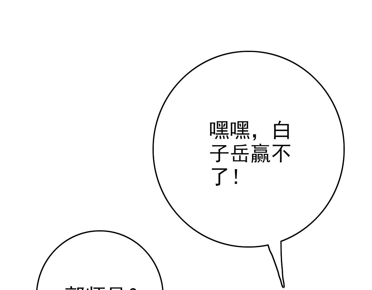 第48话 比武81