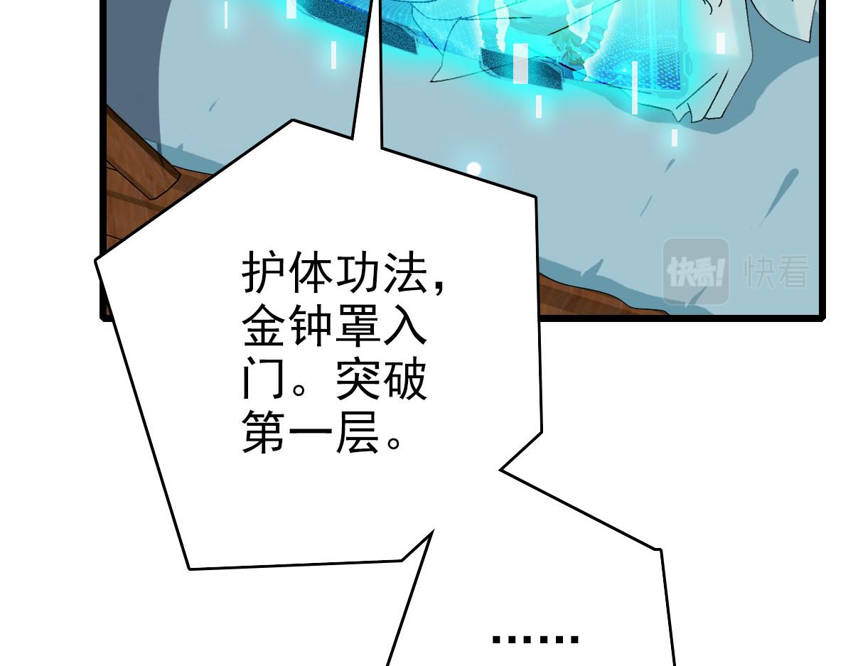 第112话金纸线索17