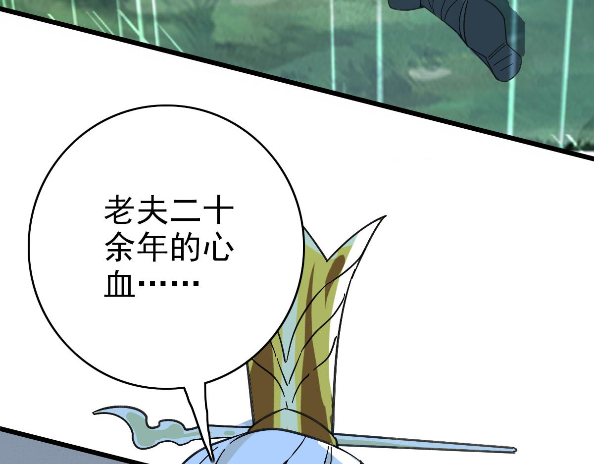 第59话 尘埃落定17