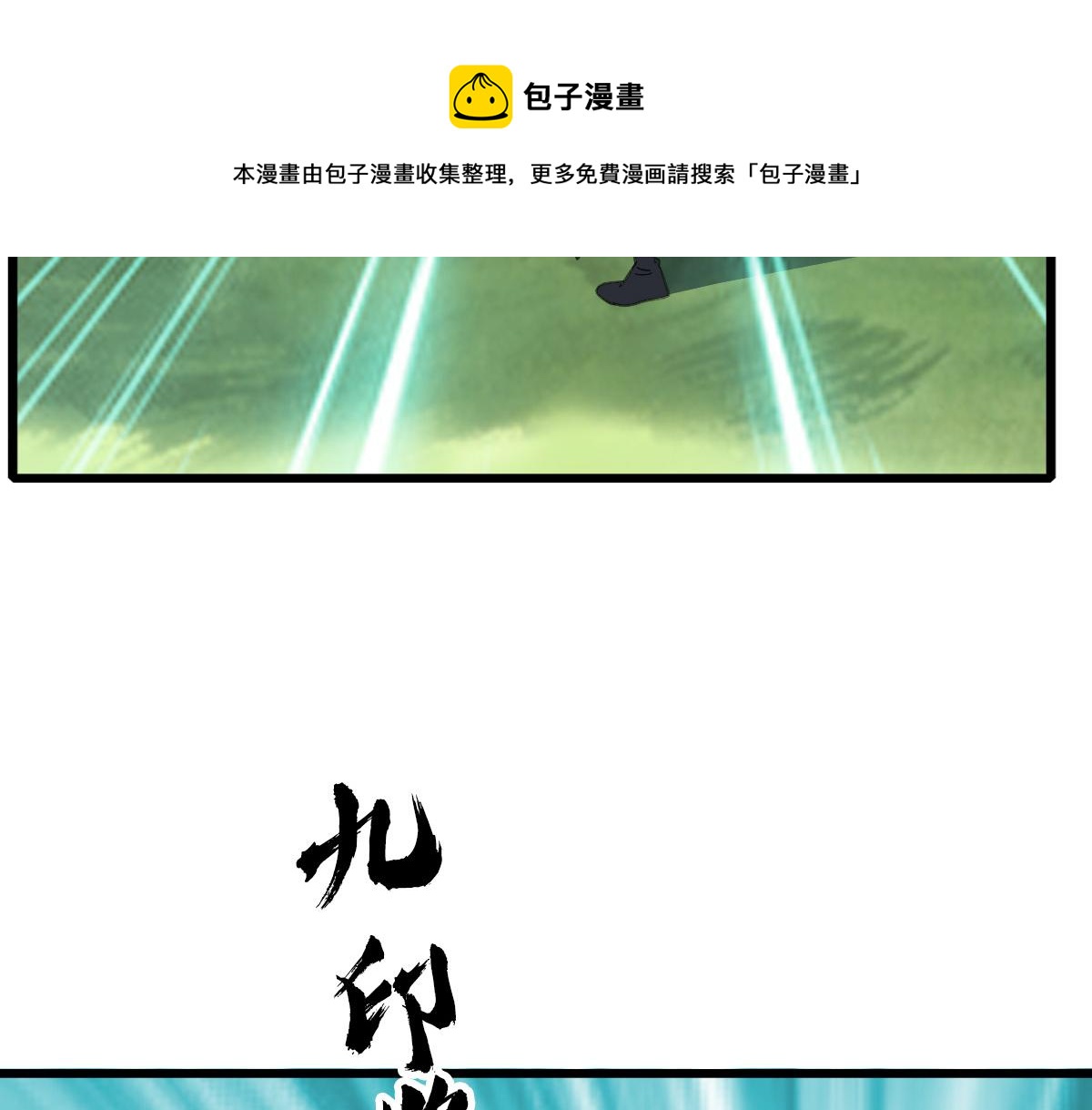 第77话 全灭110