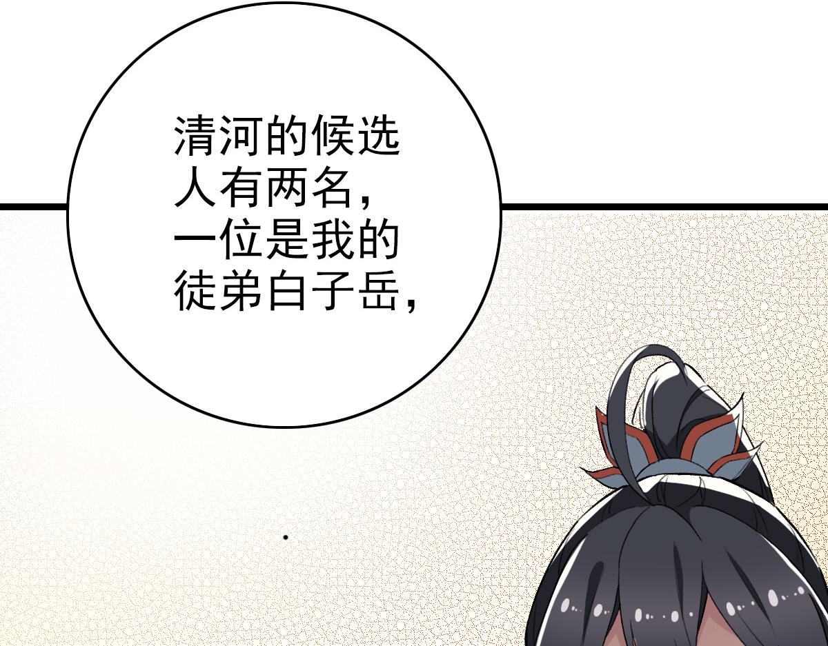 第37话 奉陪到底120