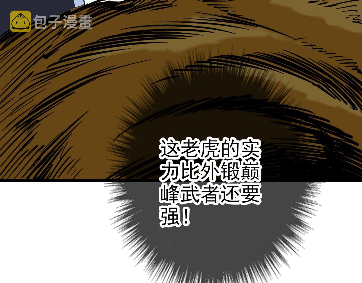 第33话 精怪125