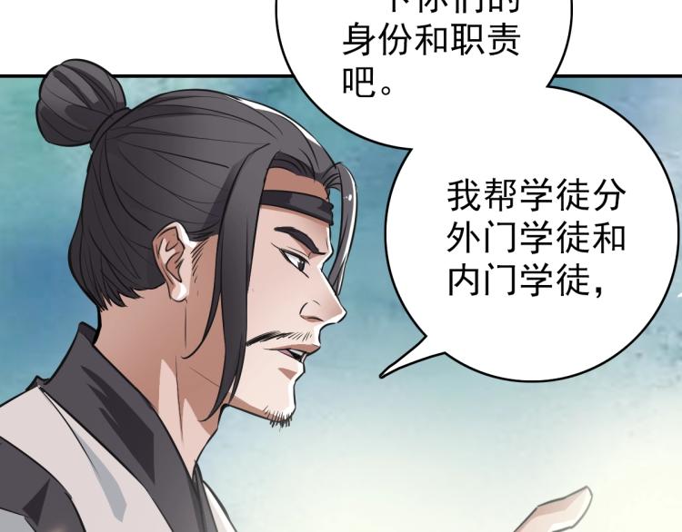 第4话 考核17