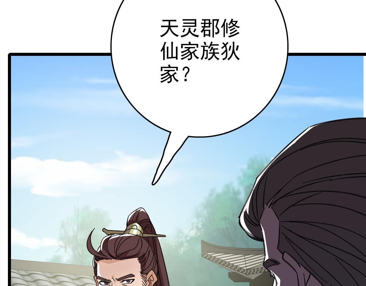 第91话 狄家修士109