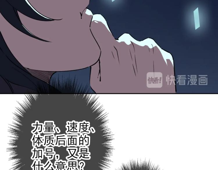 第2话 斩！6