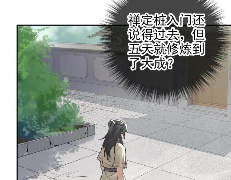 第6话 鬼头寨复仇！21