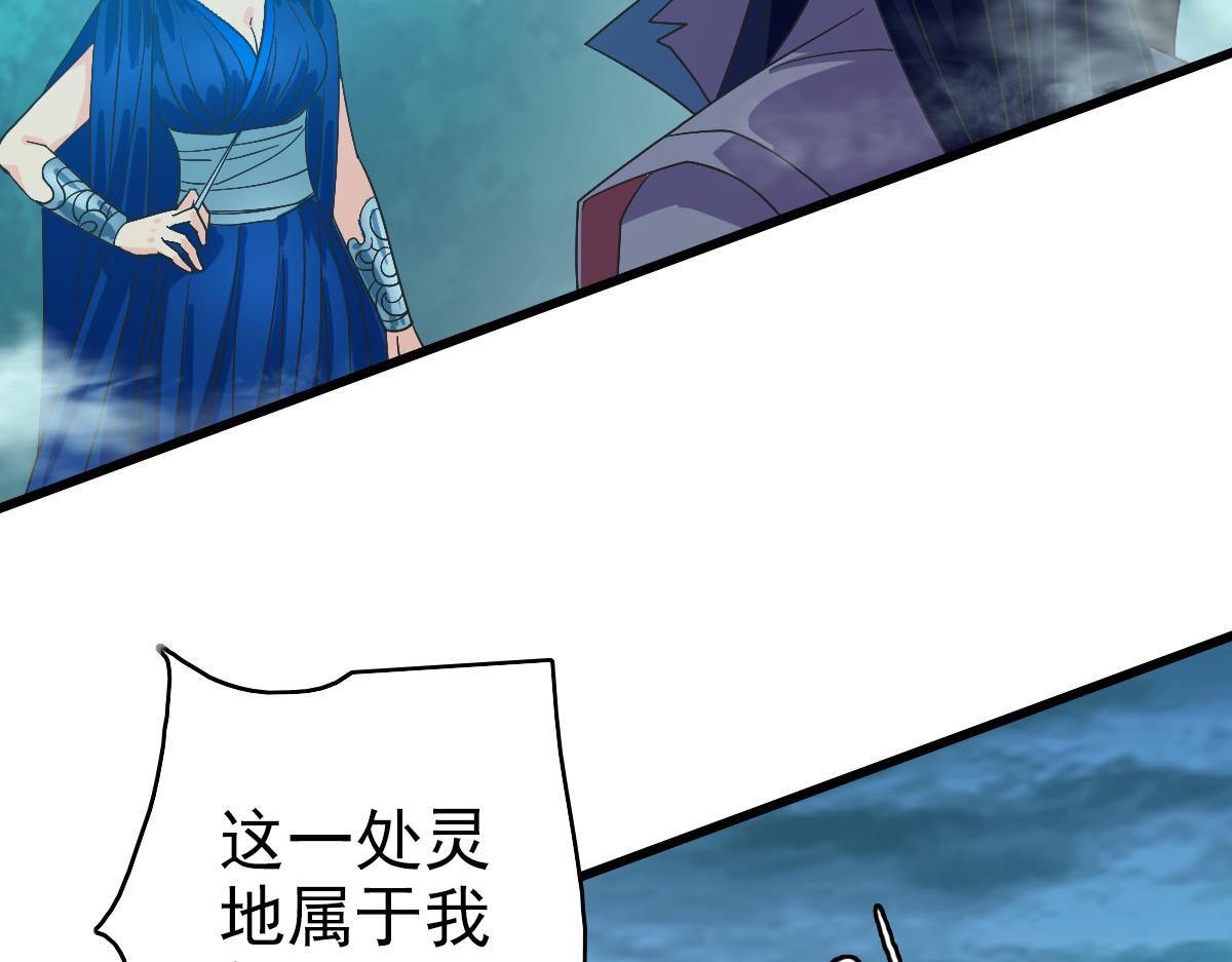 第98话 反水背刺90