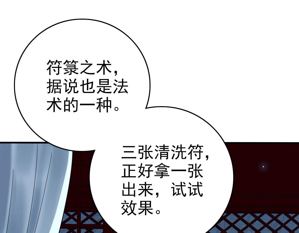 第22话 五段金身入门！38