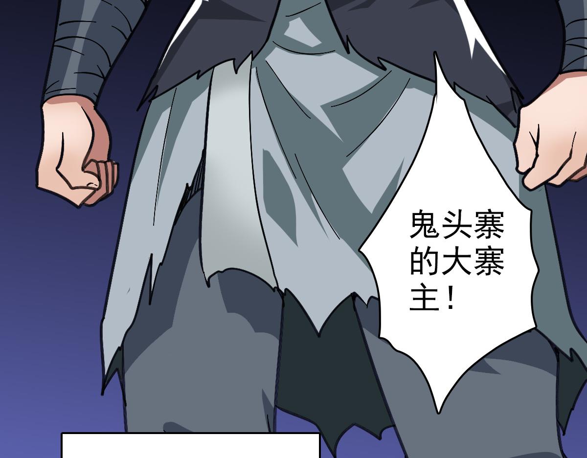 第57话 寨主现身98