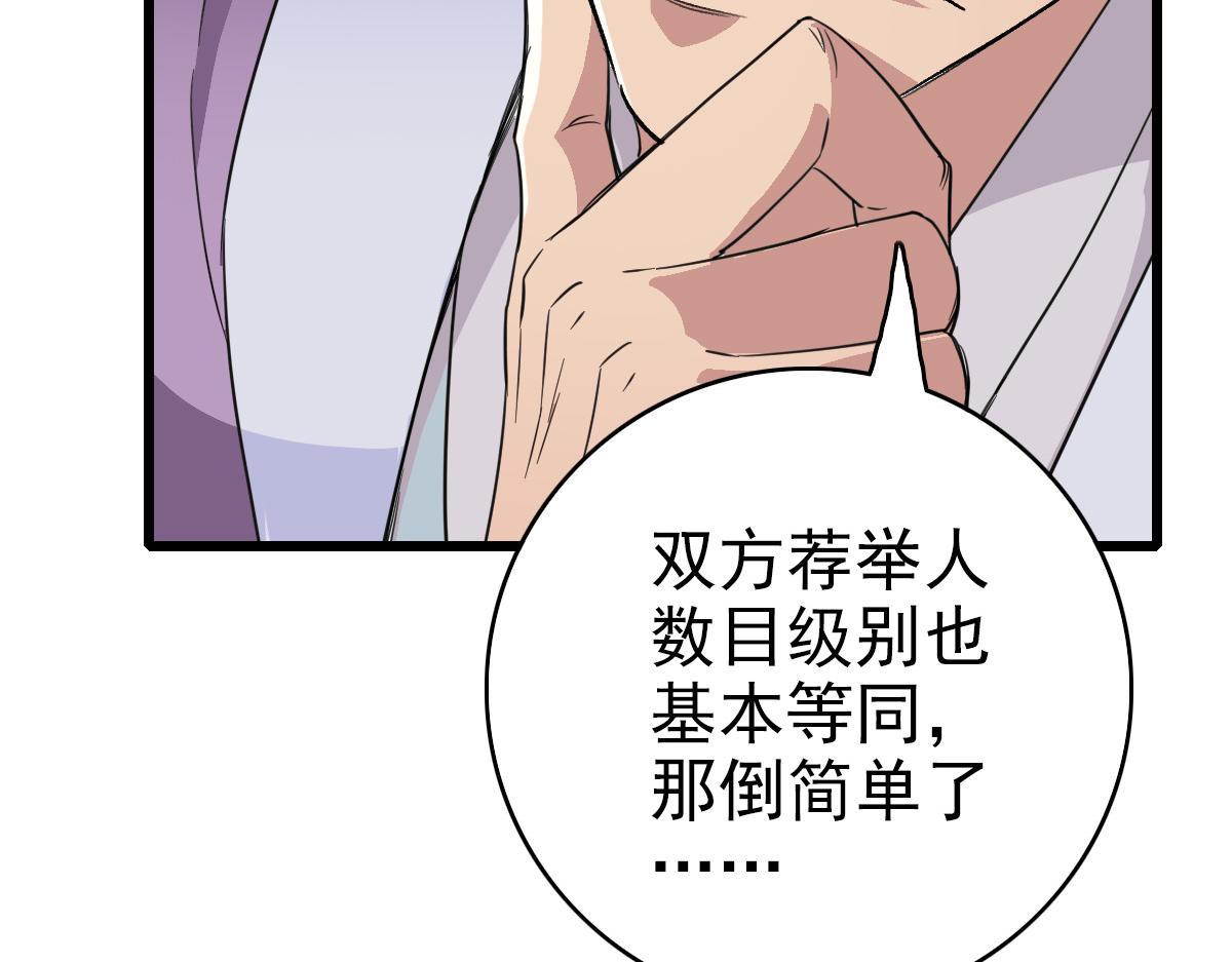 第37话 奉陪到底133