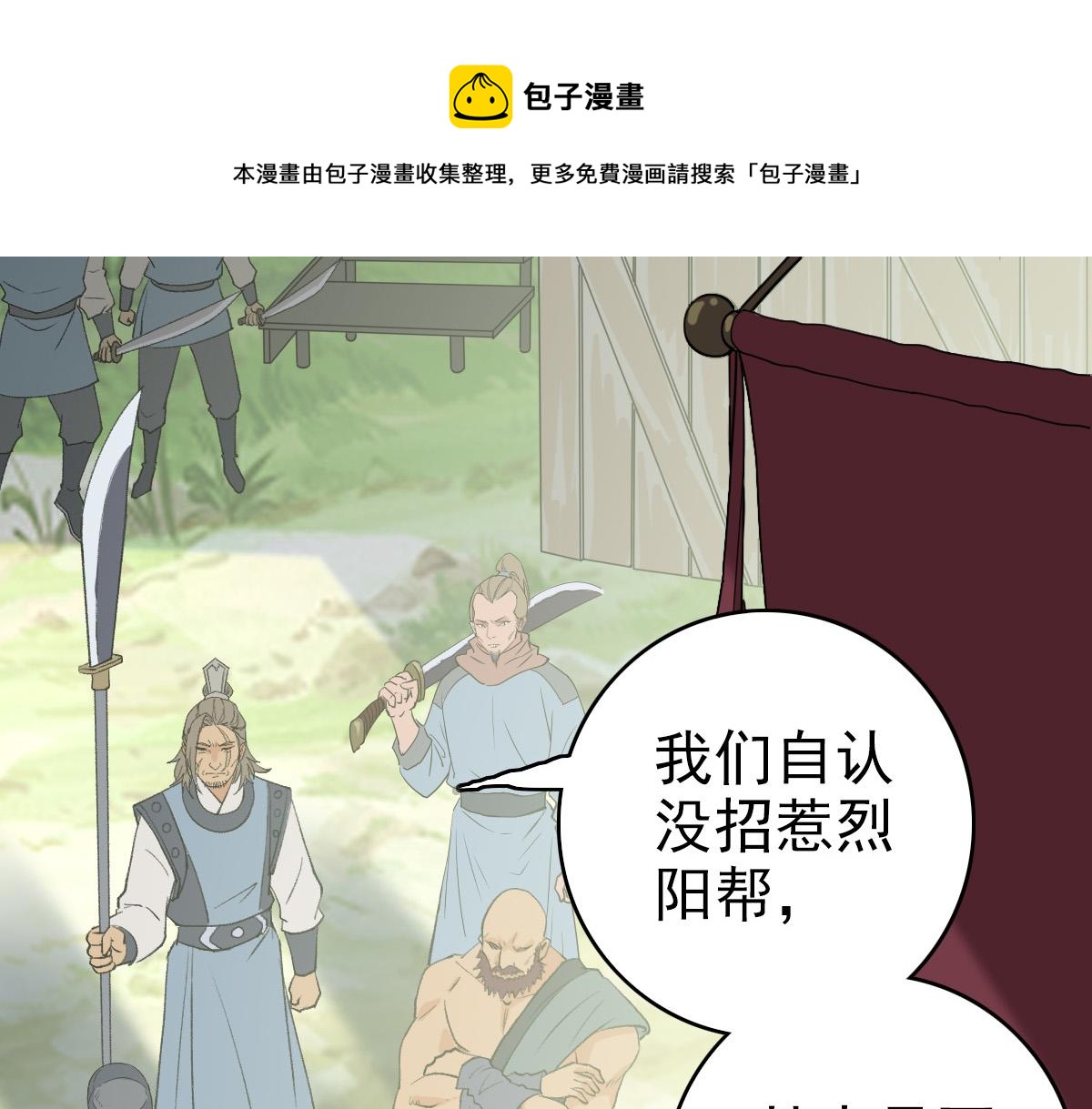 第28话 展露实力0