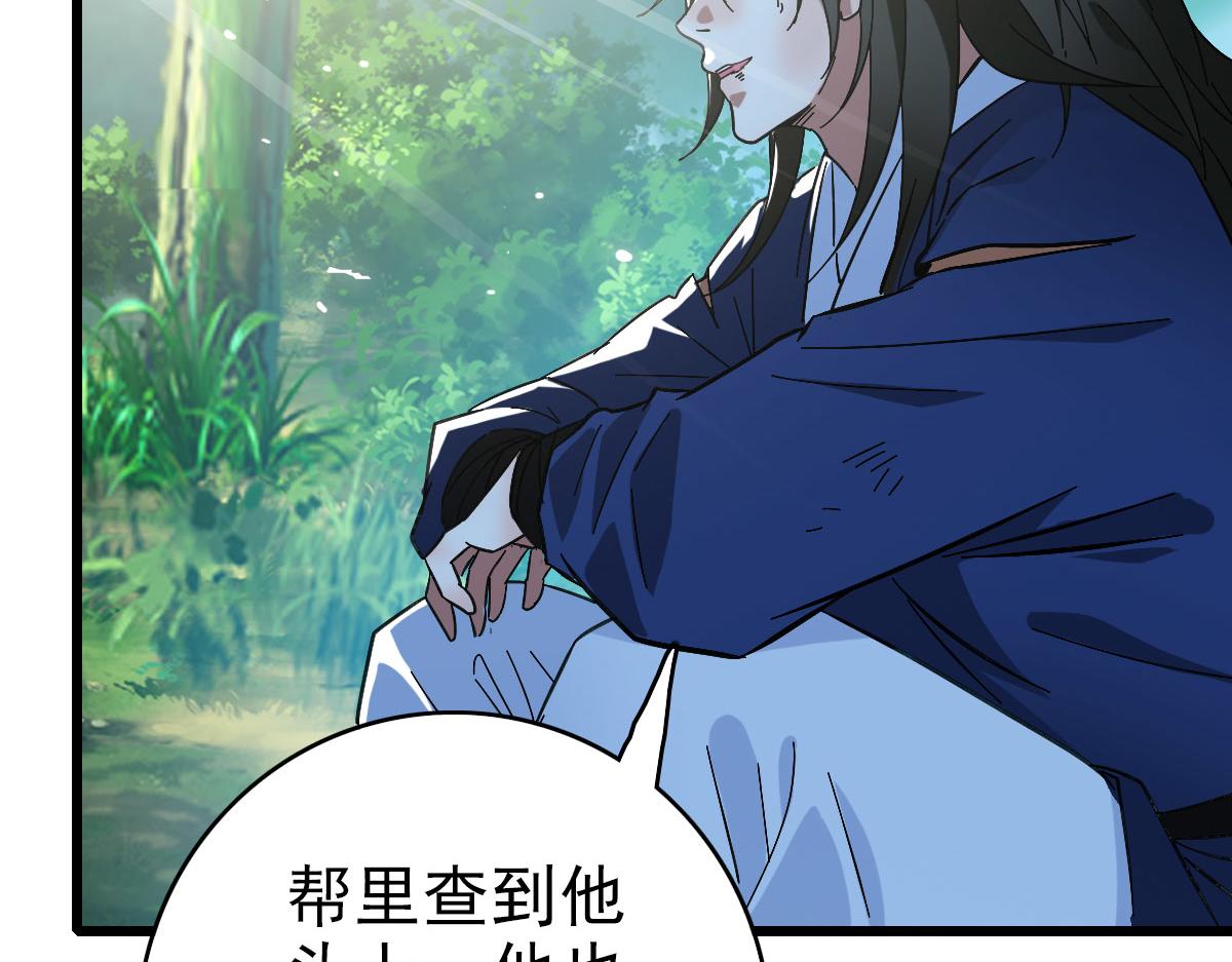 第61话 老友重逢86