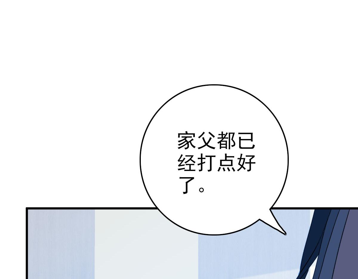 第36话 竞争者87