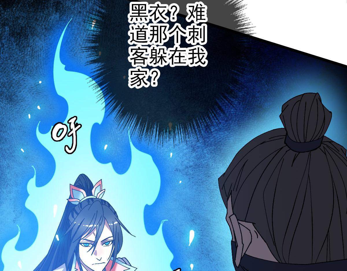 第82话 神秘刺客56