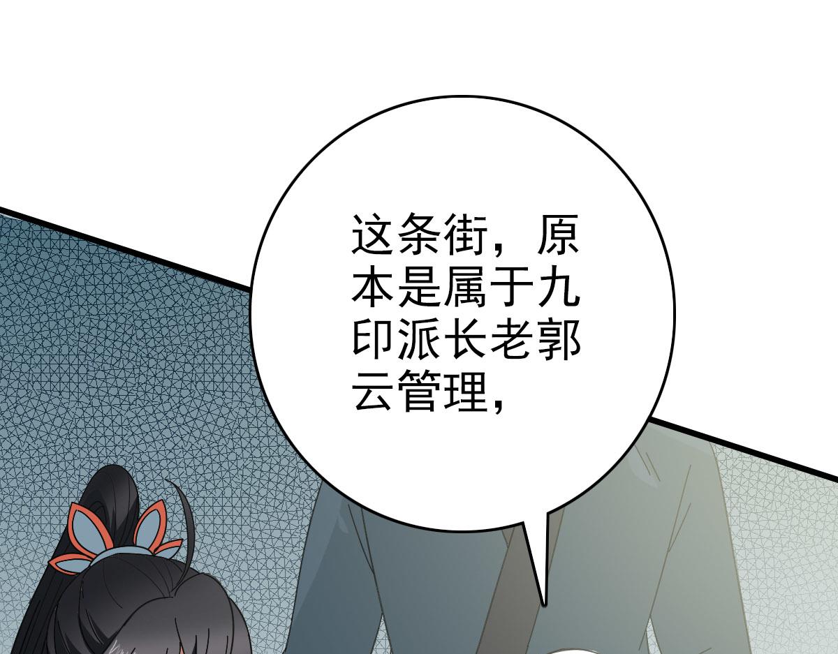 第109话识破埋伏97