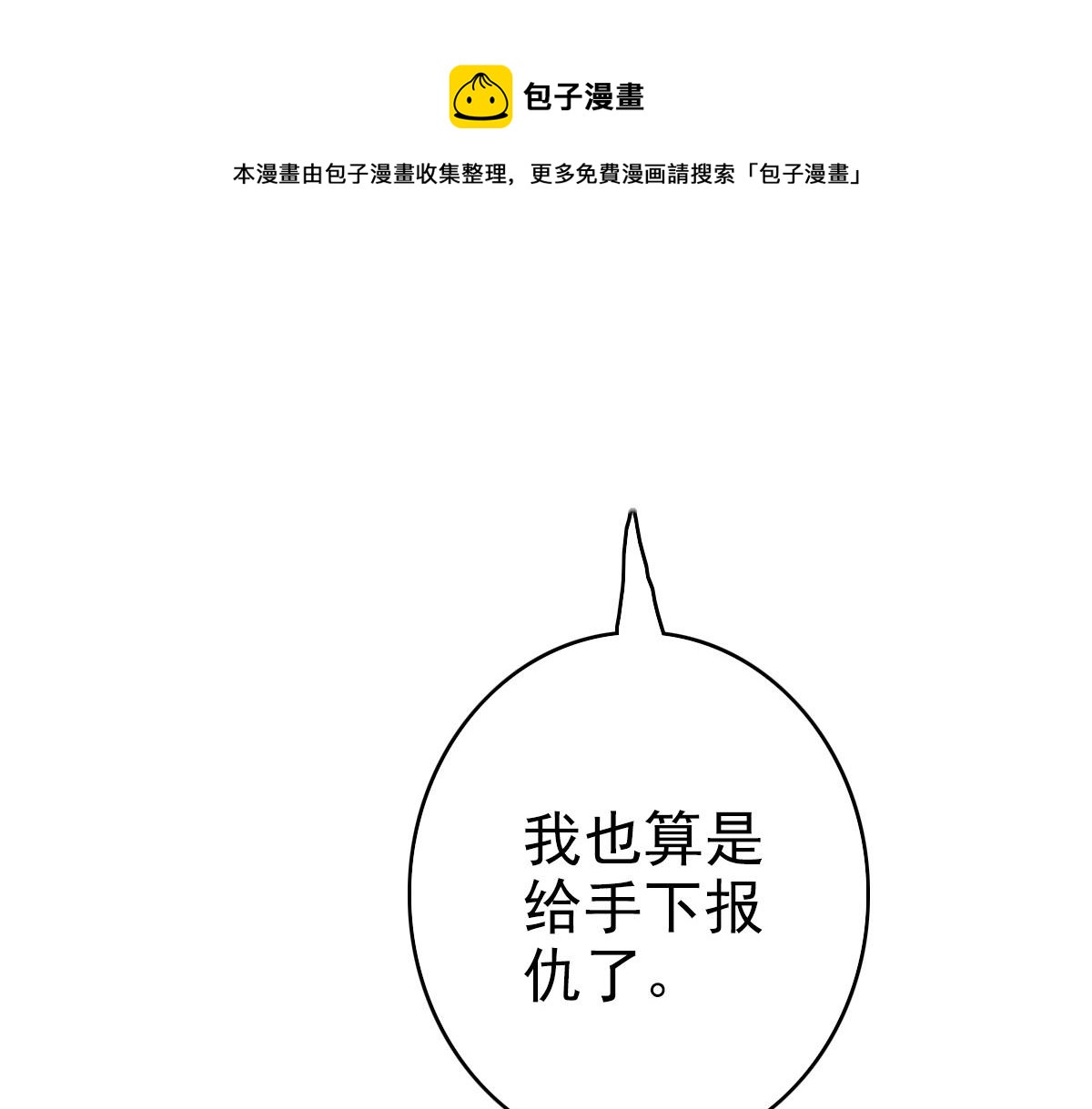 第82话 神秘刺客90