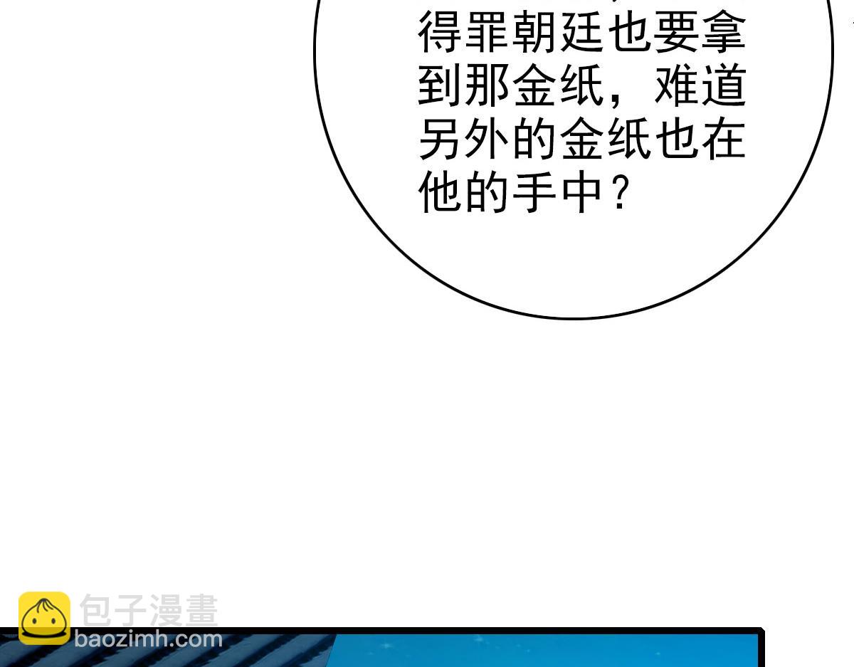 第118话 宝图合一47