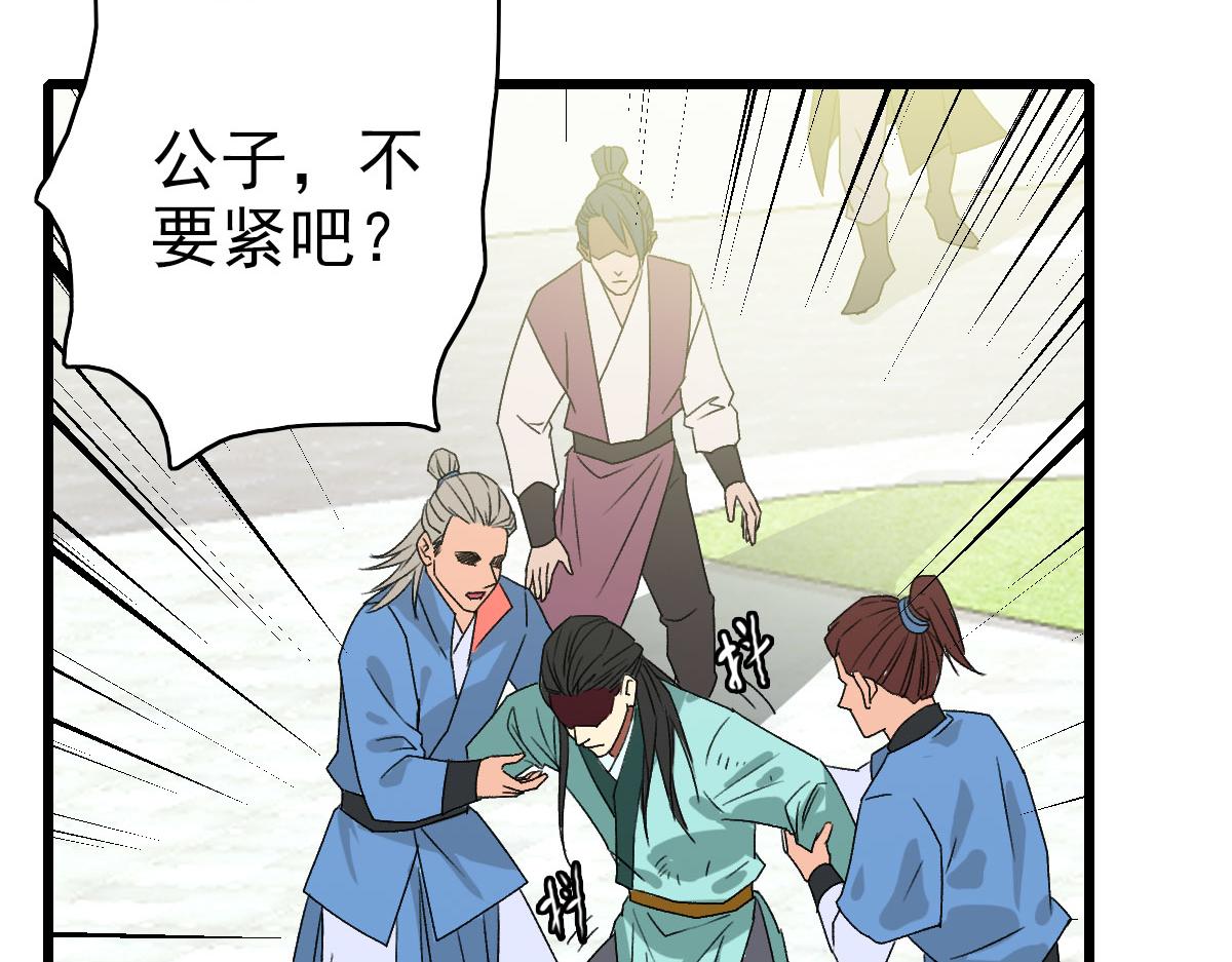 第82话 神秘刺客17