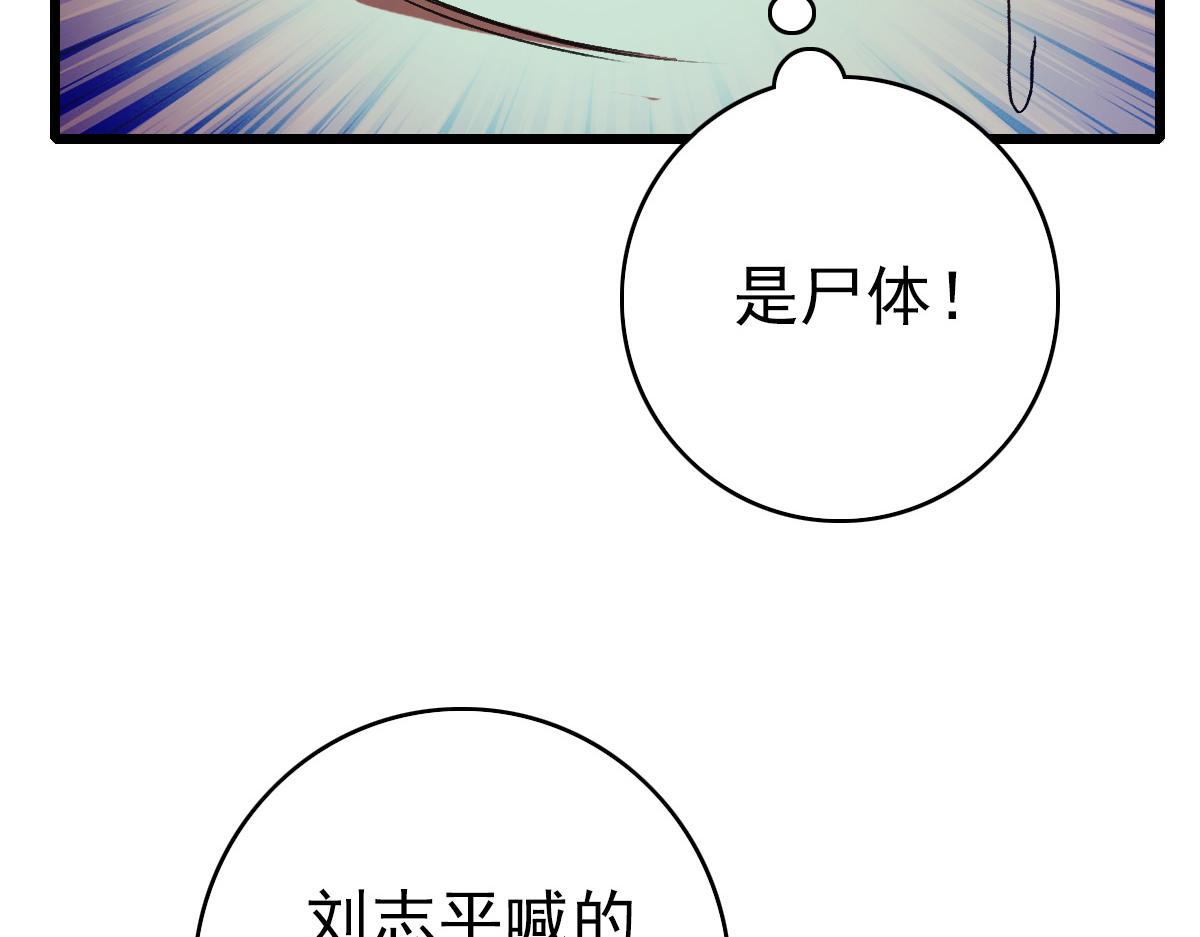 第58话 血染沙场104