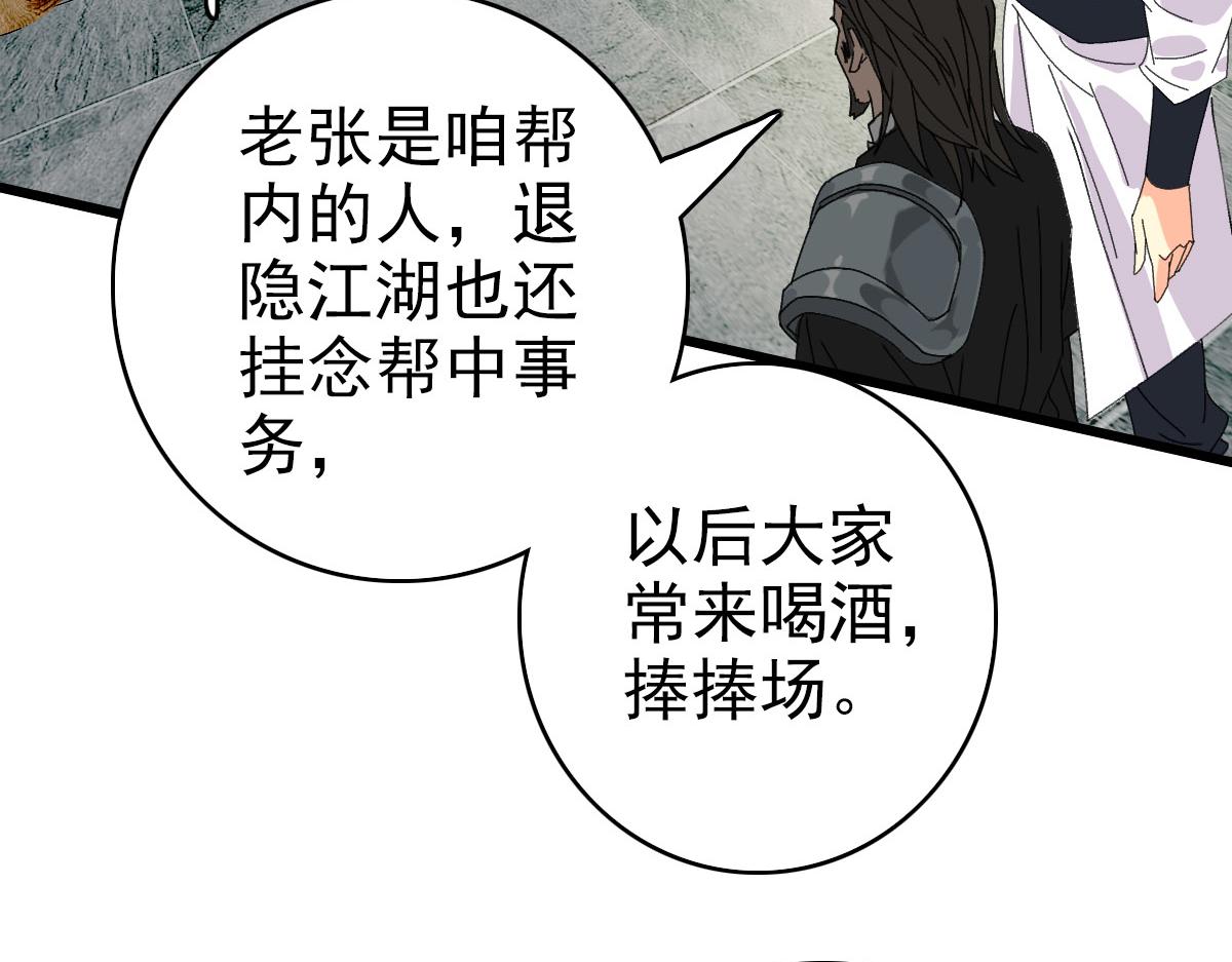 第84话 突袭任务46