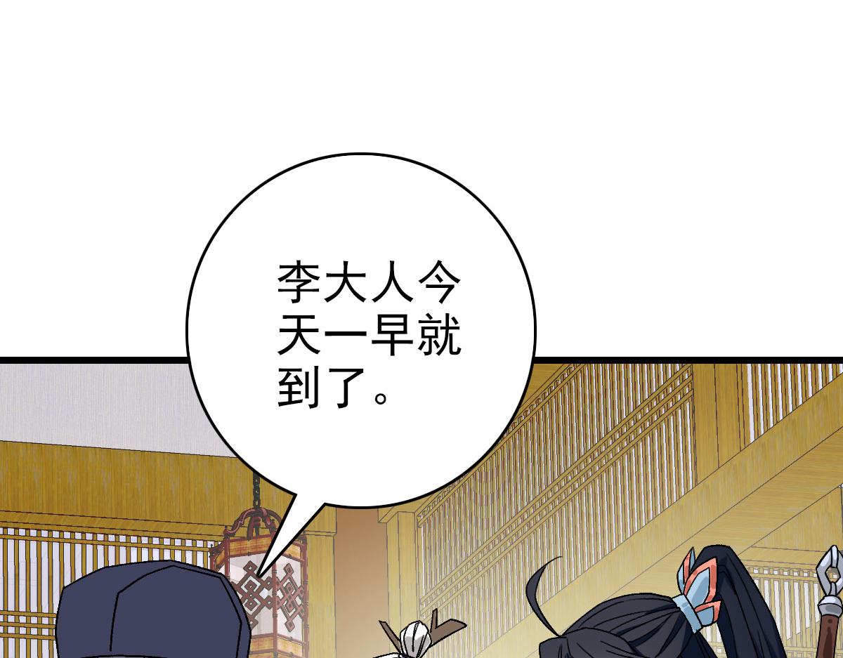 第86话 初会道友108