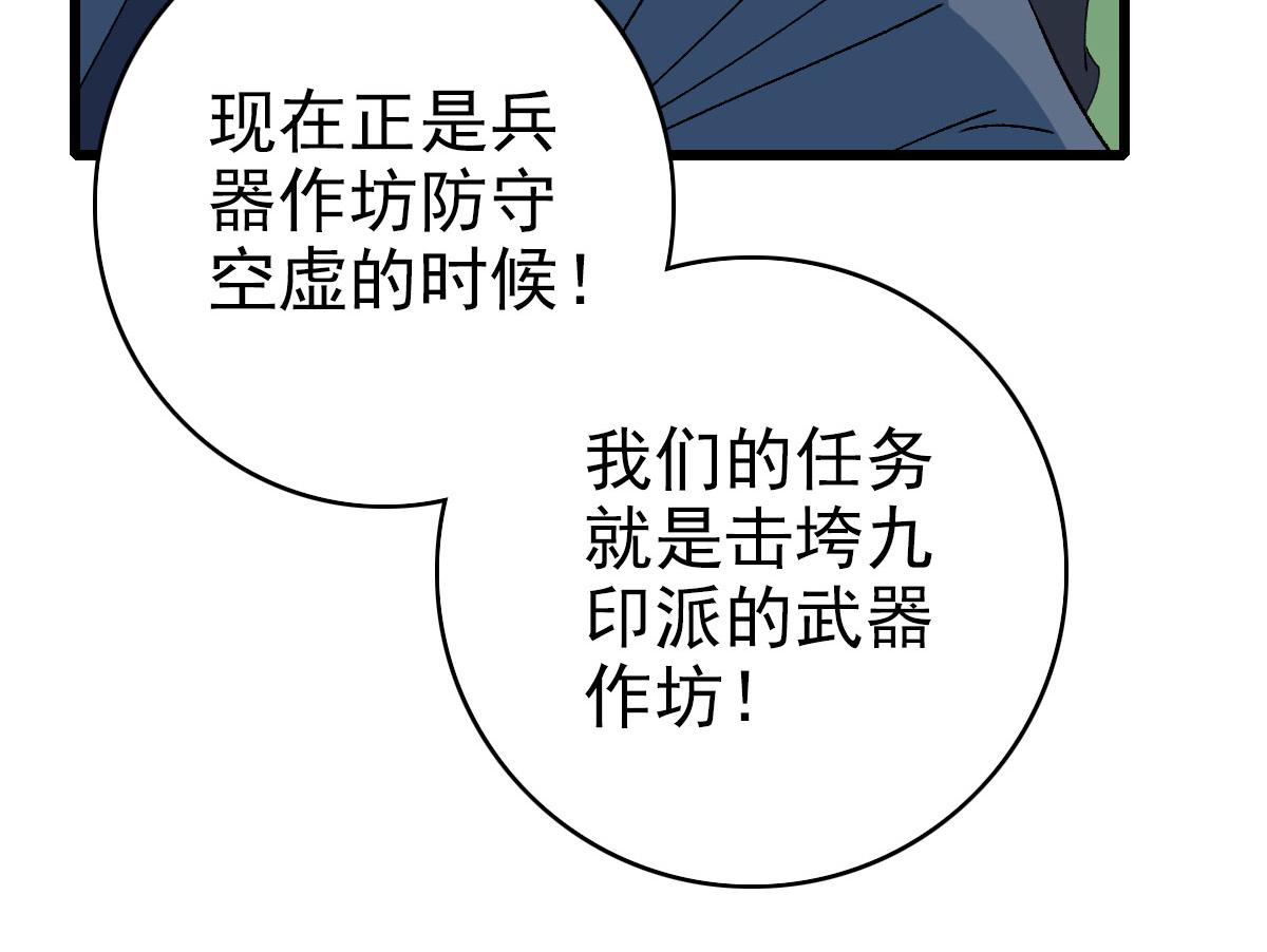 第84话 突袭任务64