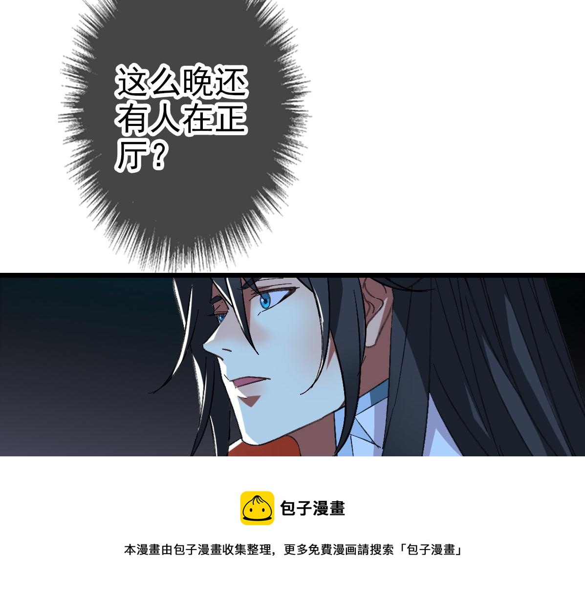 第67话 彻底清算56