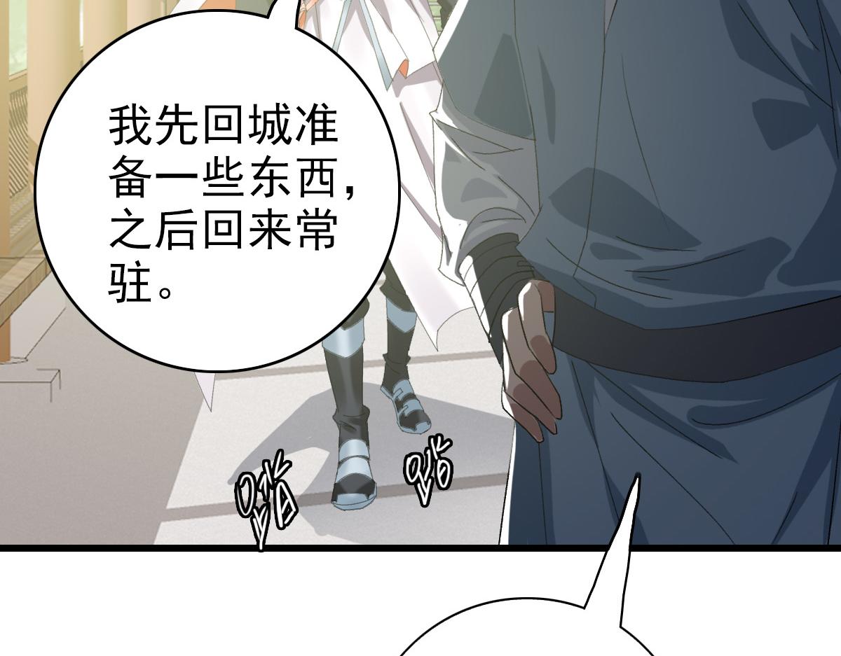 第72话 异兽23